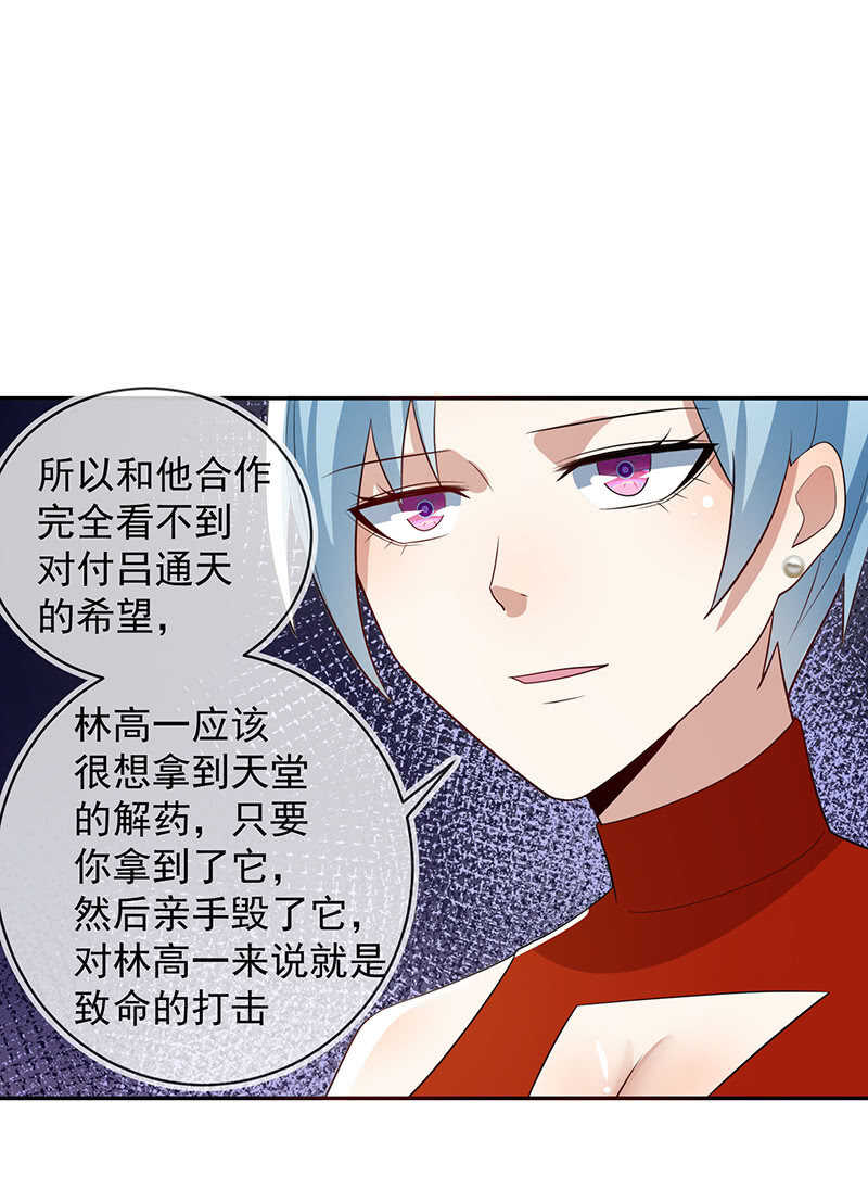 我的充电女友韩漫全集-再见面就是敌人无删减无遮挡章节图片 