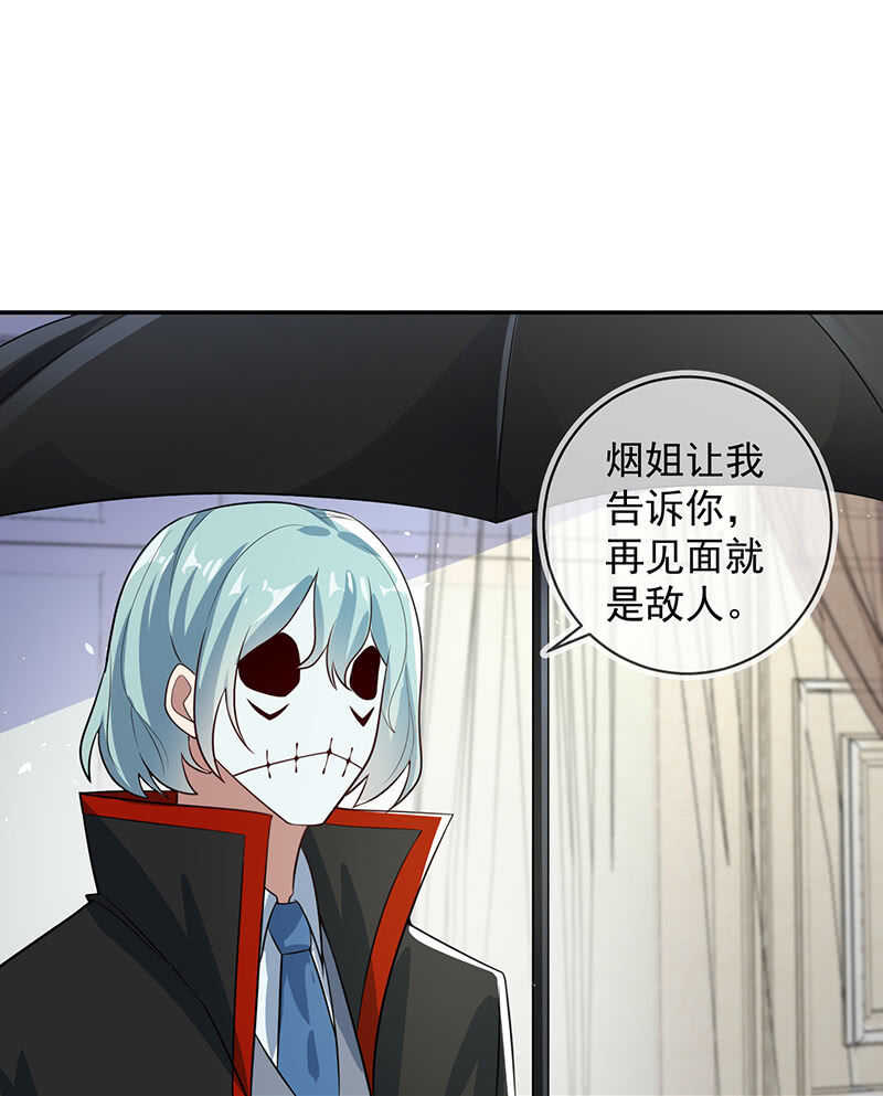 我的充电女友韩漫全集-再见面就是敌人无删减无遮挡章节图片 