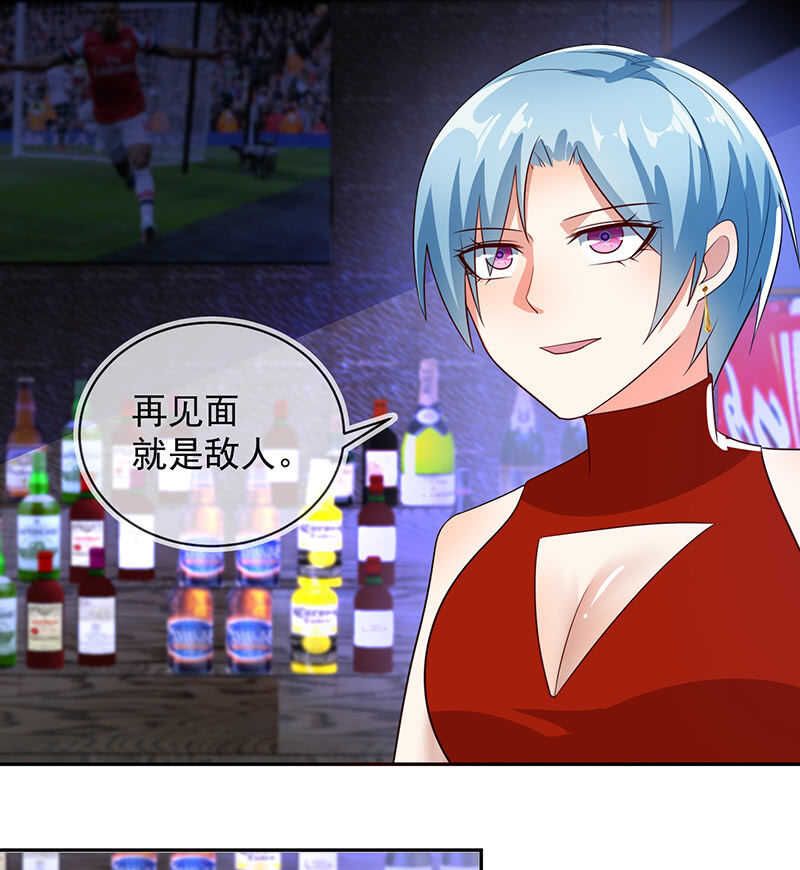 我的充电女友韩漫全集-再见面就是敌人无删减无遮挡章节图片 