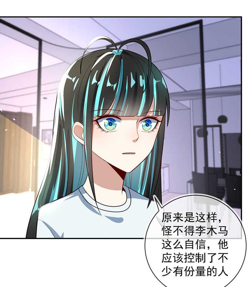 我的充电女友韩漫全集-升级版安欣无删减无遮挡章节图片 