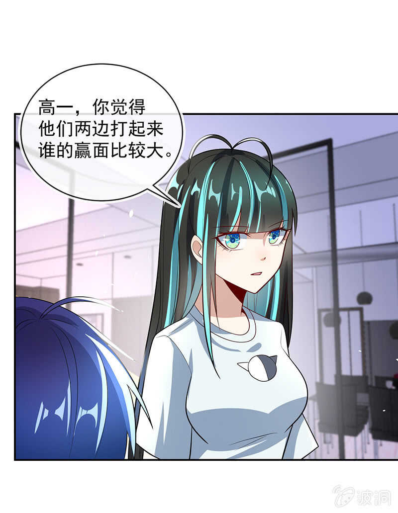 我的充电女友韩漫全集-升级版安欣无删减无遮挡章节图片 