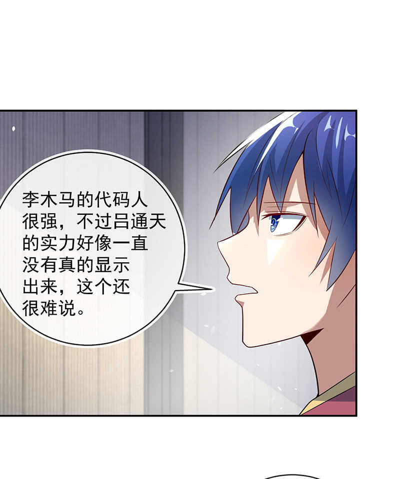 我的充电女友韩漫全集-升级版安欣无删减无遮挡章节图片 