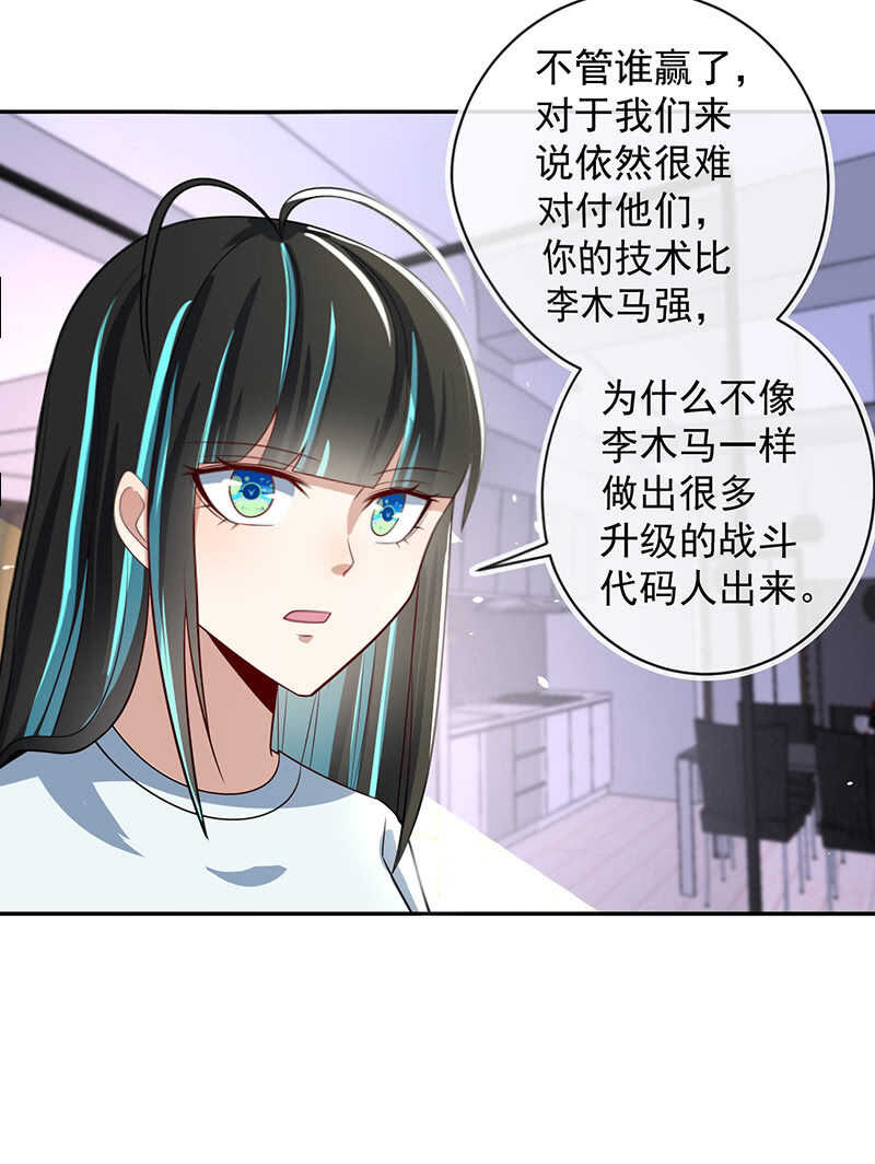 我的充电女友韩漫全集-升级版安欣无删减无遮挡章节图片 
