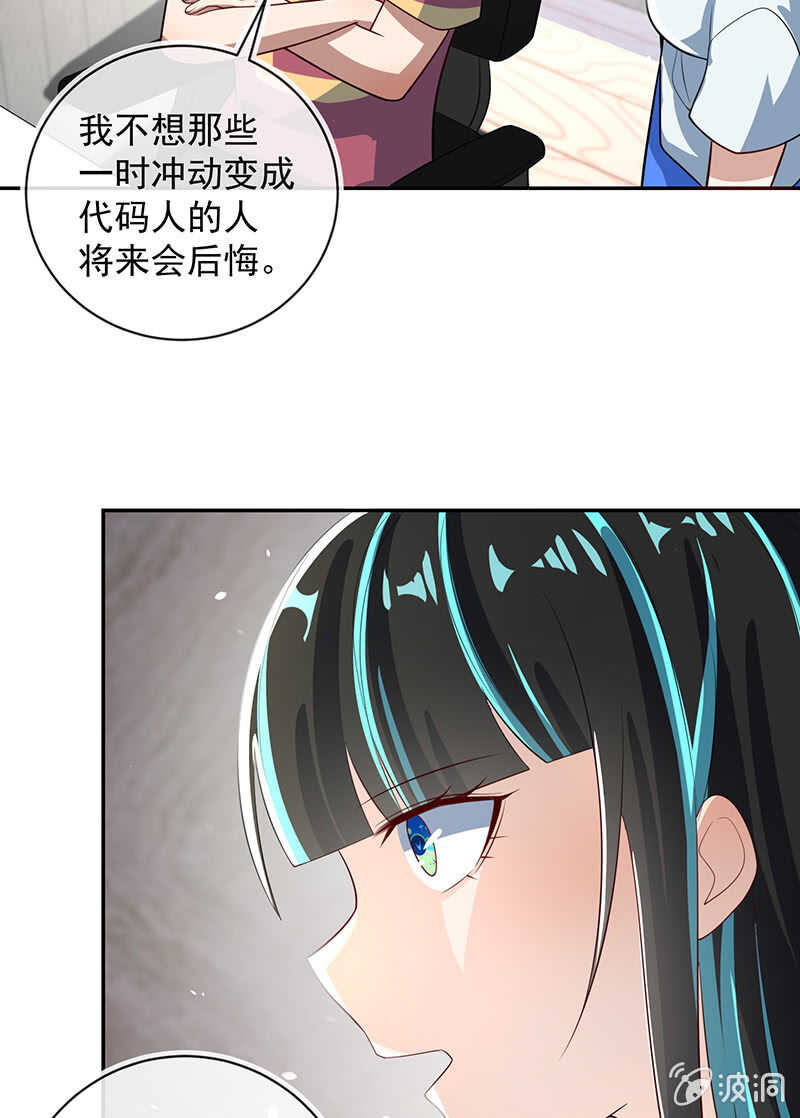 我的充电女友韩漫全集-升级版安欣无删减无遮挡章节图片 