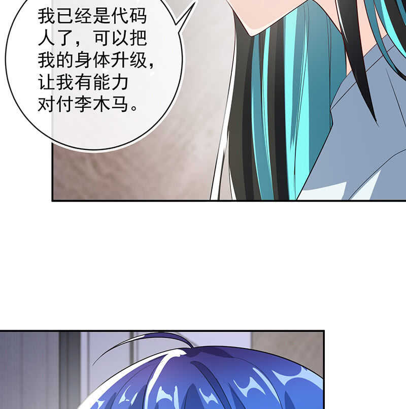 我的充电女友韩漫全集-升级版安欣无删减无遮挡章节图片 