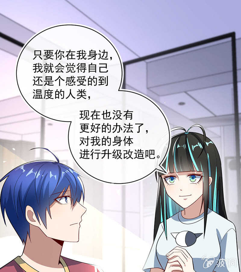 我的充电女友韩漫全集-升级版安欣无删减无遮挡章节图片 