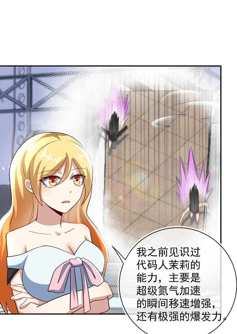 我的充电女友韩漫全集-升级版安欣无删减无遮挡章节图片 