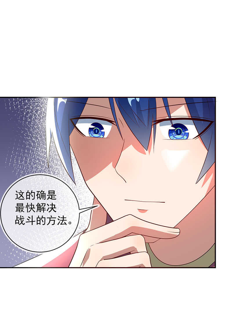 我的充电女友韩漫全集-升级版安欣无删减无遮挡章节图片 