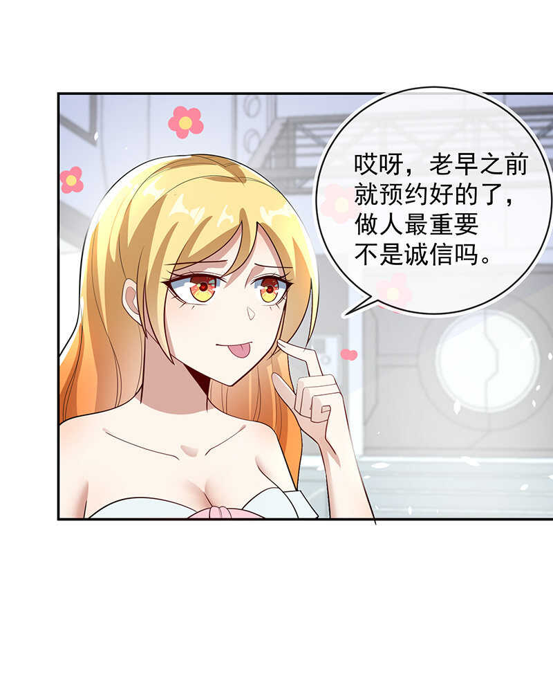 我的充电女友韩漫全集-升级版安欣无删减无遮挡章节图片 
