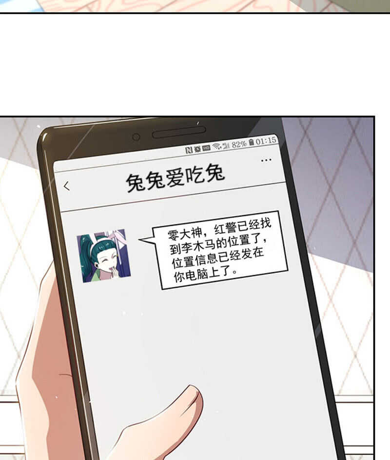 我的充电女友韩漫全集-升级版安欣无删减无遮挡章节图片 