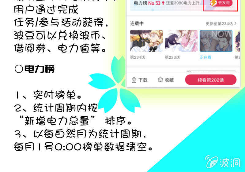 我的充电女友韩漫全集-升级版安欣无删减无遮挡章节图片 