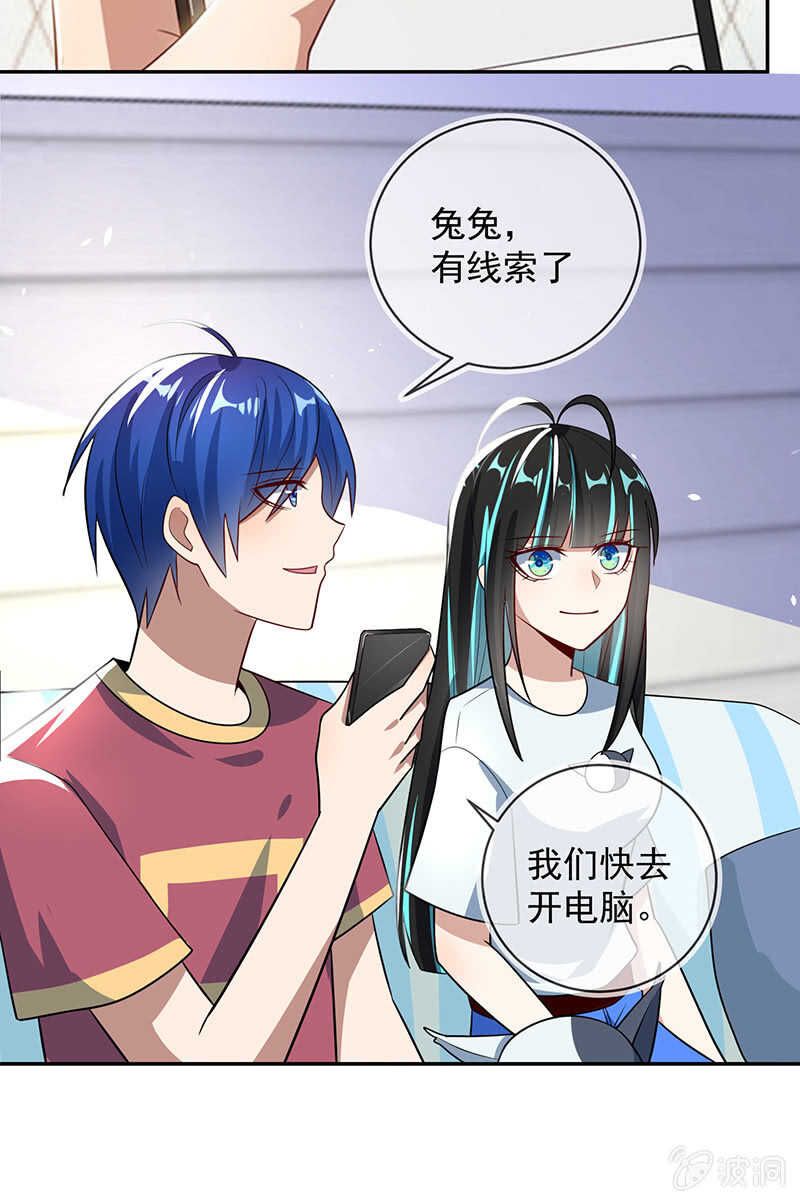 我的充电女友韩漫全集-升级版安欣无删减无遮挡章节图片 