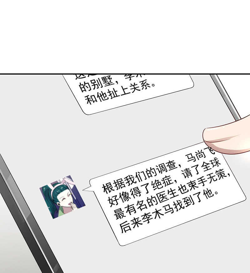 我的充电女友韩漫全集-升级版安欣无删减无遮挡章节图片 