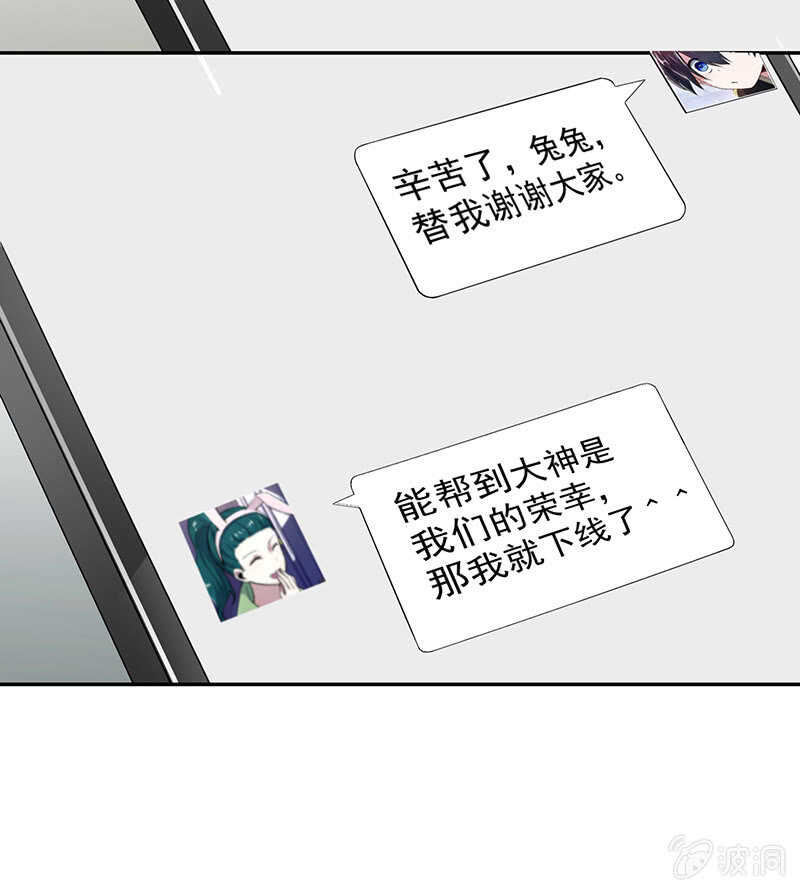 我的充电女友韩漫全集-升级版安欣无删减无遮挡章节图片 