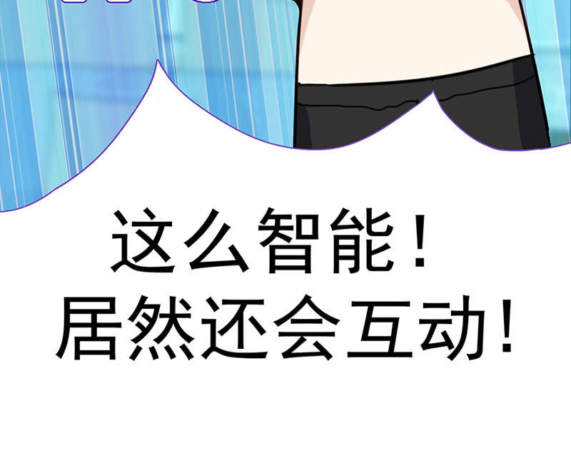 我的充电女友韩漫全集-电脑里的“老师”说话了！无删减无遮挡章节图片 