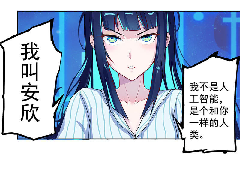 我的充电女友韩漫全集-电脑里的“老师”说话了！无删减无遮挡章节图片 