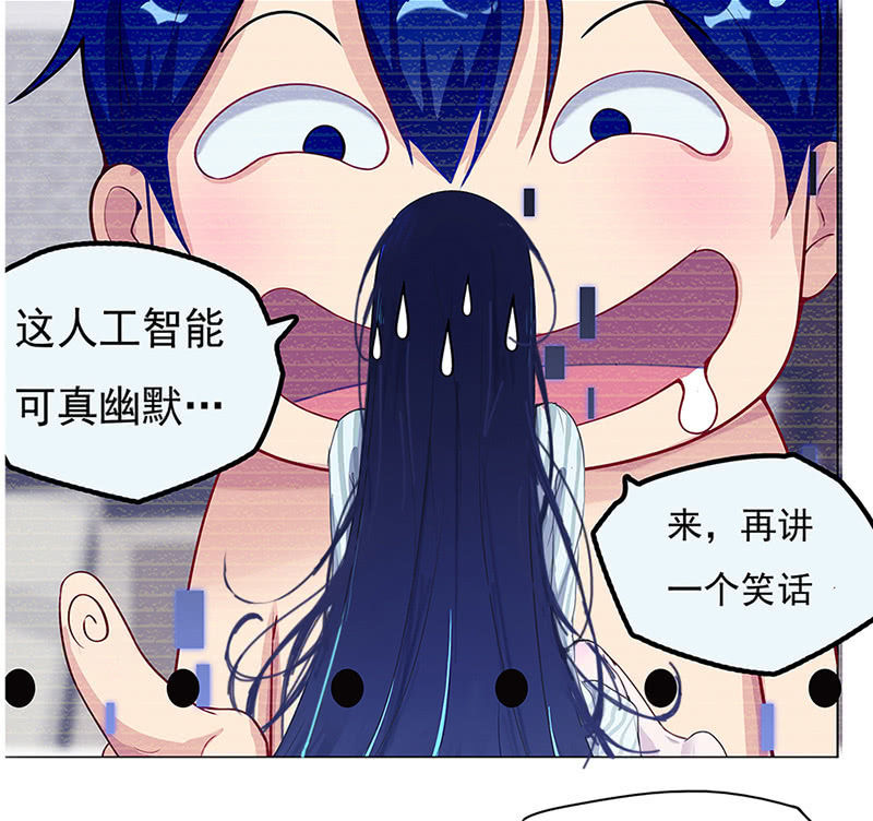 我的充电女友韩漫全集-电脑里的“老师”说话了！无删减无遮挡章节图片 
