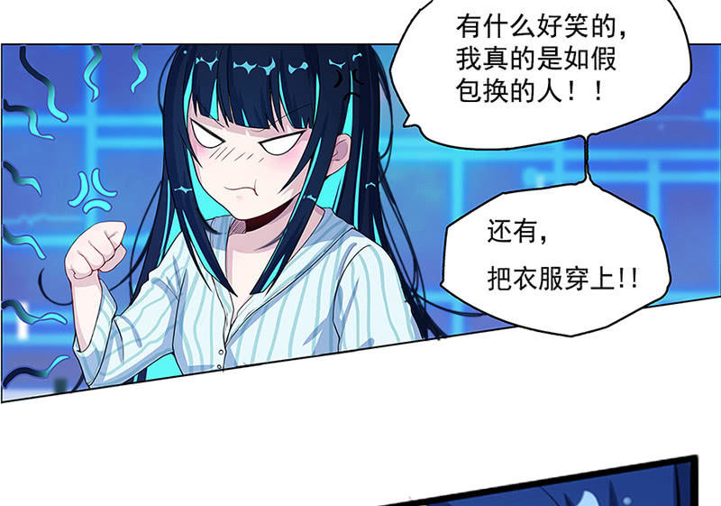 我的充电女友韩漫全集-电脑里的“老师”说话了！无删减无遮挡章节图片 