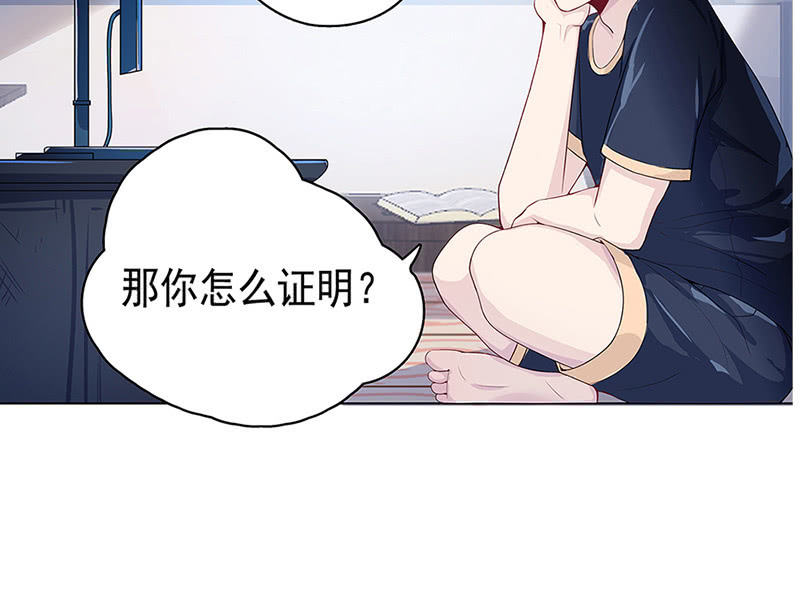 我的充电女友韩漫全集-电脑里的“老师”说话了！无删减无遮挡章节图片 
