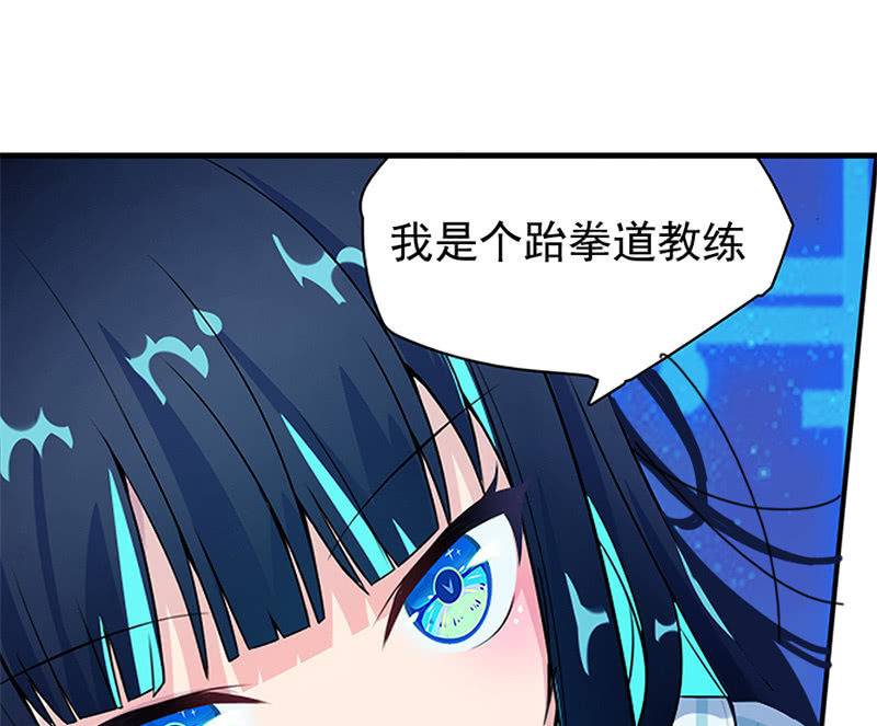 我的充电女友韩漫全集-电脑里的“老师”说话了！无删减无遮挡章节图片 
