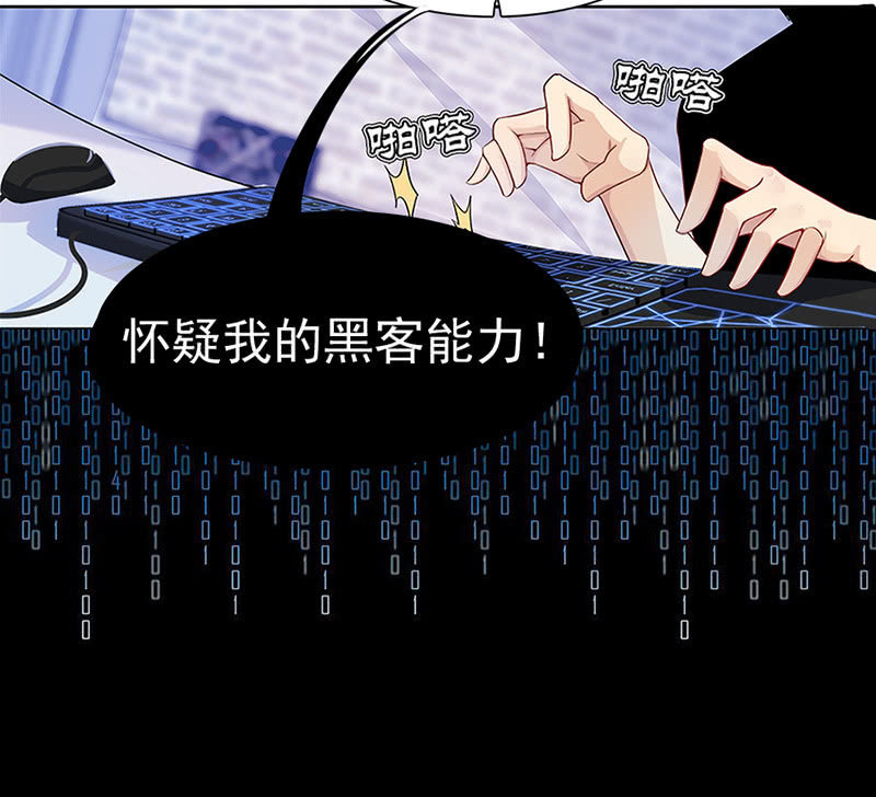 我的充电女友韩漫全集-电脑里的“老师”说话了！无删减无遮挡章节图片 