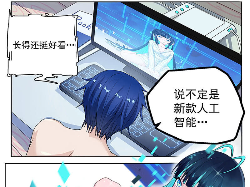 我的充电女友韩漫全集-电脑里的“老师”说话了！无删减无遮挡章节图片 