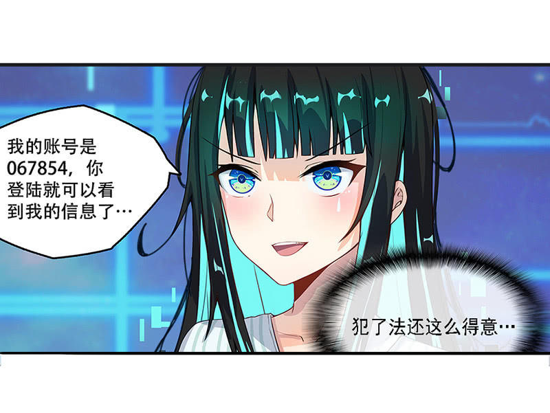 我的充电女友韩漫全集-电脑里的“老师”说话了！无删减无遮挡章节图片 