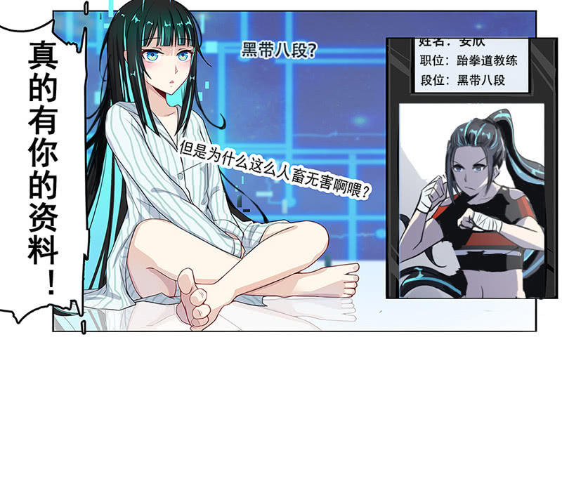 我的充电女友韩漫全集-电脑里的“老师”说话了！无删减无遮挡章节图片 