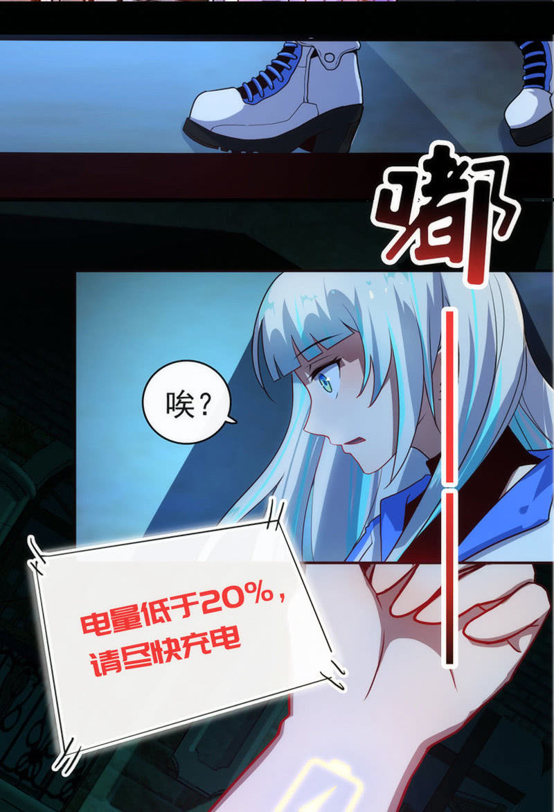 我的充电女友韩漫全集-救命…无删减无遮挡章节图片 