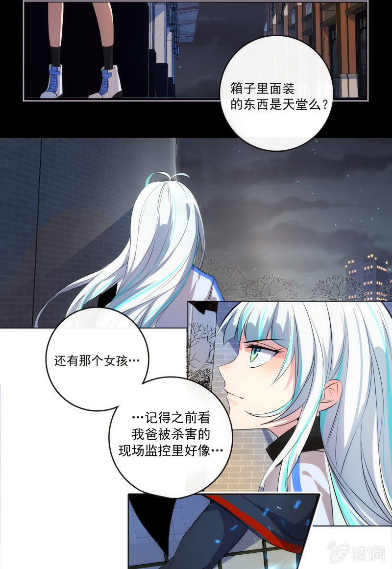 我的充电女友韩漫全集-救命…无删减无遮挡章节图片 