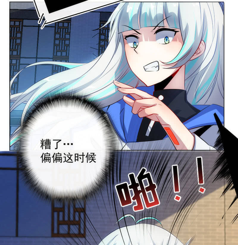 我的充电女友韩漫全集-救命…无删减无遮挡章节图片 