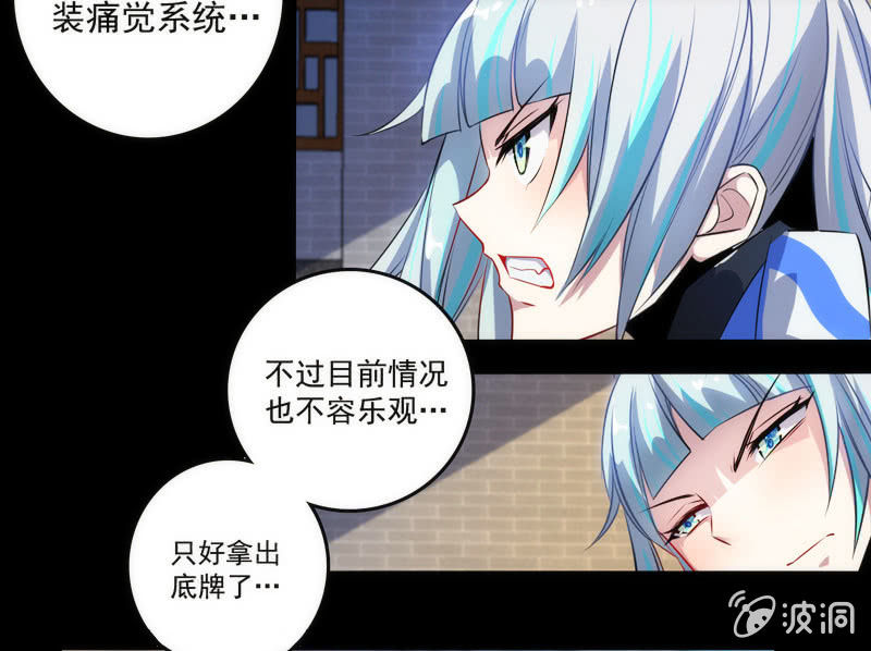 我的充电女友韩漫全集-救命…无删减无遮挡章节图片 