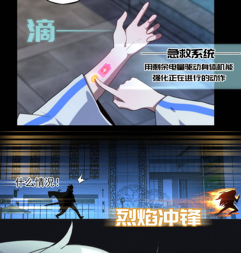 我的充电女友韩漫全集-救命…无删减无遮挡章节图片 
