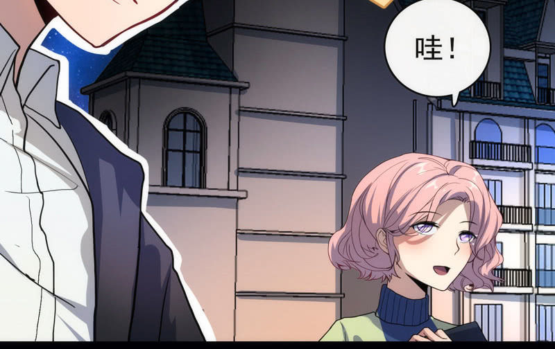 我的充电女友韩漫全集-救命…无删减无遮挡章节图片 