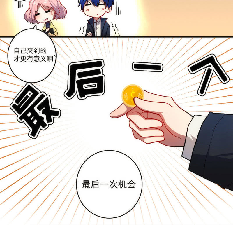 我的充电女友韩漫全集-救命…无删减无遮挡章节图片 