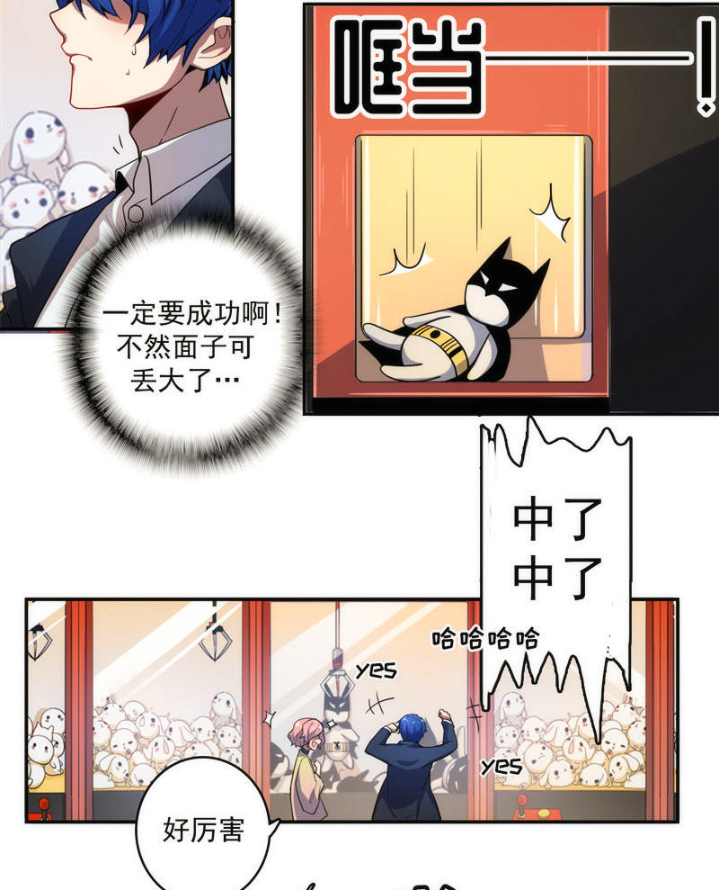 我的充电女友韩漫全集-救命…无删减无遮挡章节图片 