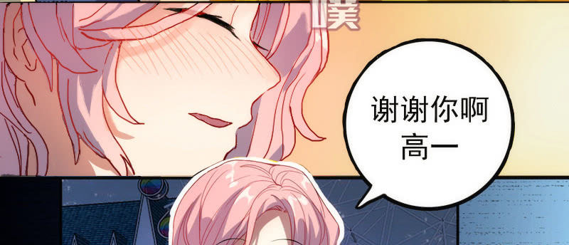 我的充电女友韩漫全集-救命…无删减无遮挡章节图片 