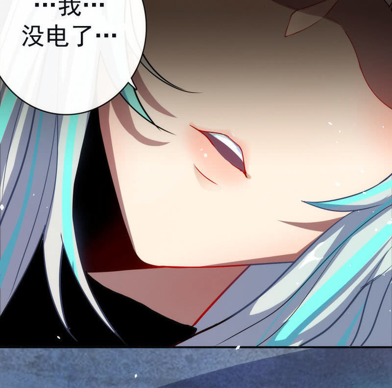 我的充电女友韩漫全集-救命…无删减无遮挡章节图片 