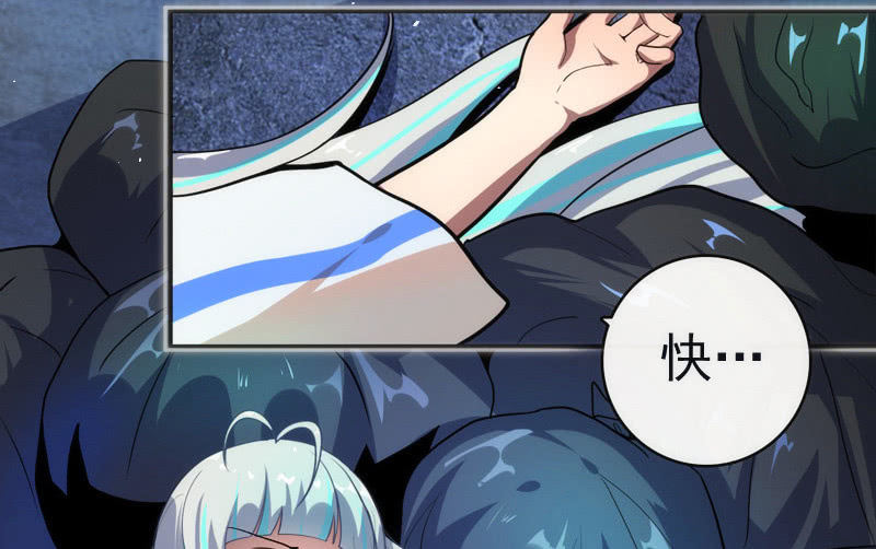 我的充电女友韩漫全集-救命…无删减无遮挡章节图片 