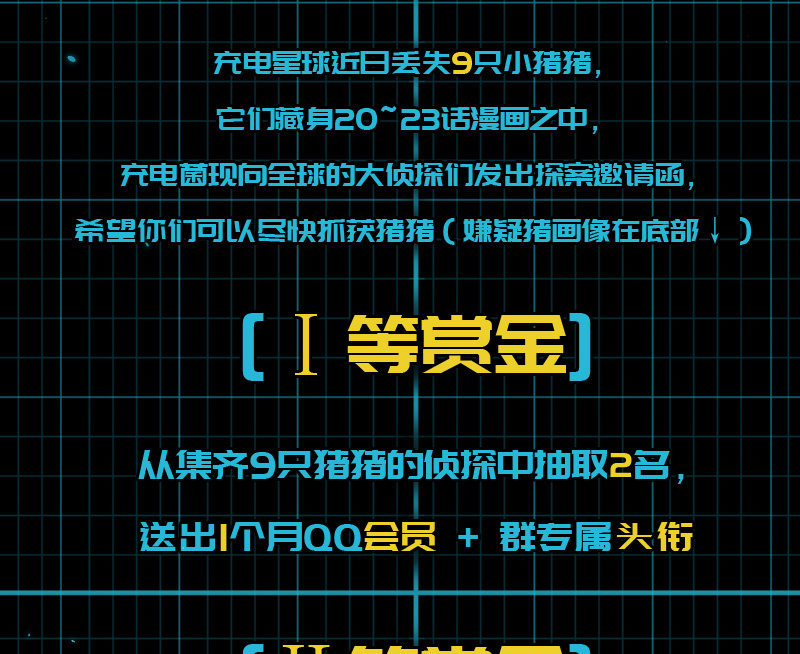 我的充电女友韩漫全集-救命…无删减无遮挡章节图片 