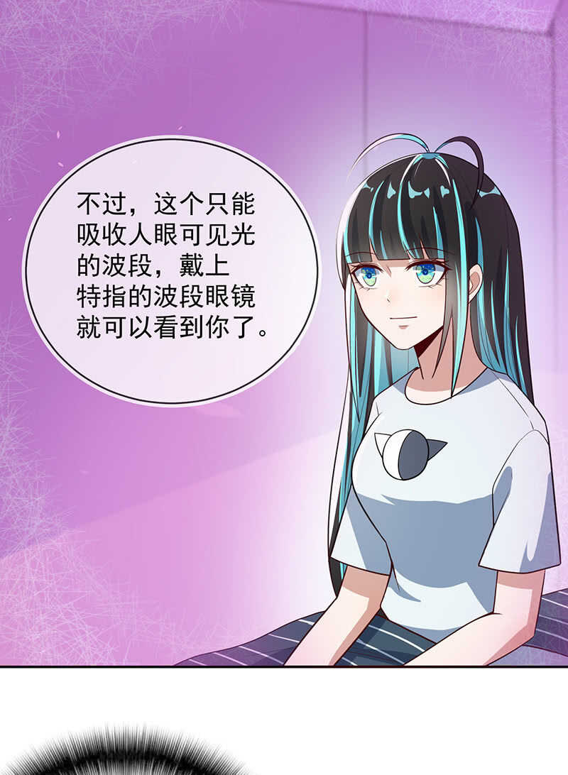 我的充电女友韩漫全集-学了“北冥神功”的安欣无删减无遮挡章节图片 
