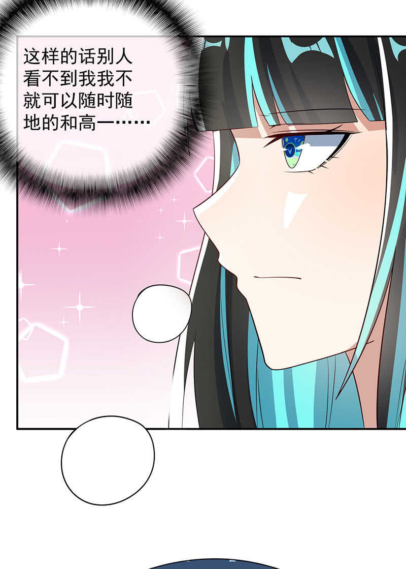 我的充电女友韩漫全集-学了“北冥神功”的安欣无删减无遮挡章节图片 