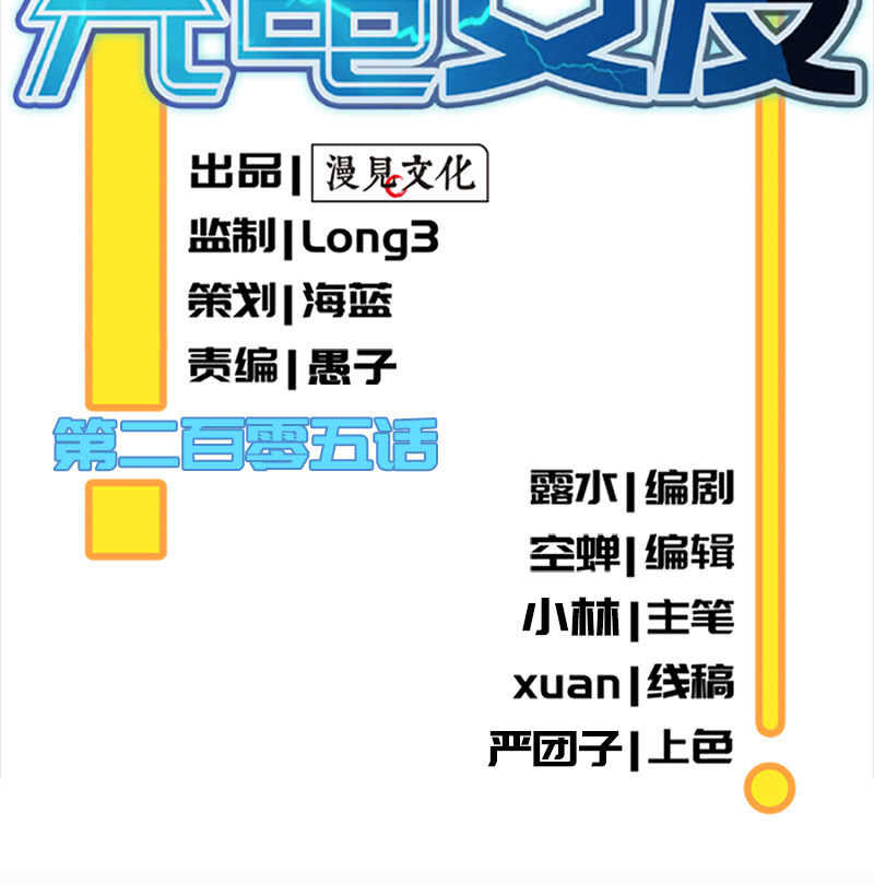 我的充电女友韩漫全集-学了“北冥神功”的安欣无删减无遮挡章节图片 