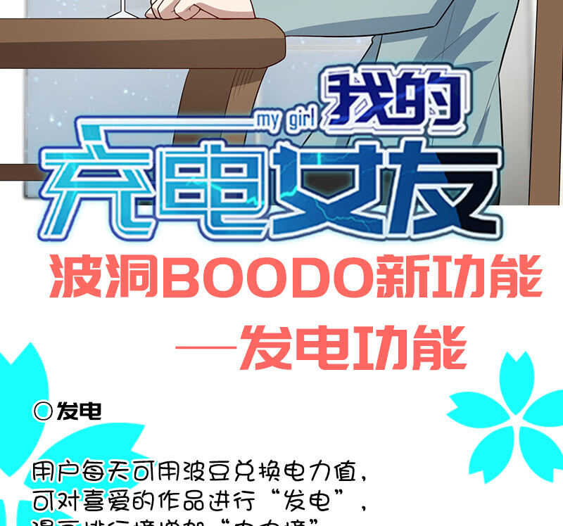 我的充电女友韩漫全集-学了“北冥神功”的安欣无删减无遮挡章节图片 