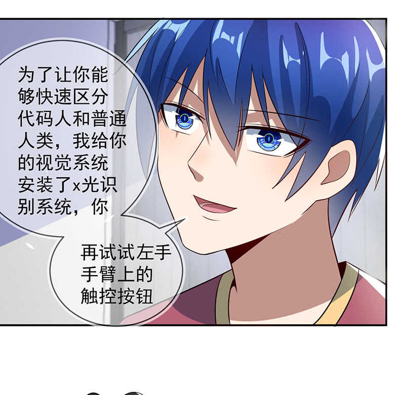 我的充电女友韩漫全集-学了“北冥神功”的安欣无删减无遮挡章节图片 