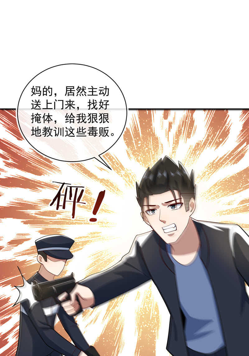 我的充电女友韩漫全集-周队，别来无恙啊无删减无遮挡章节图片 