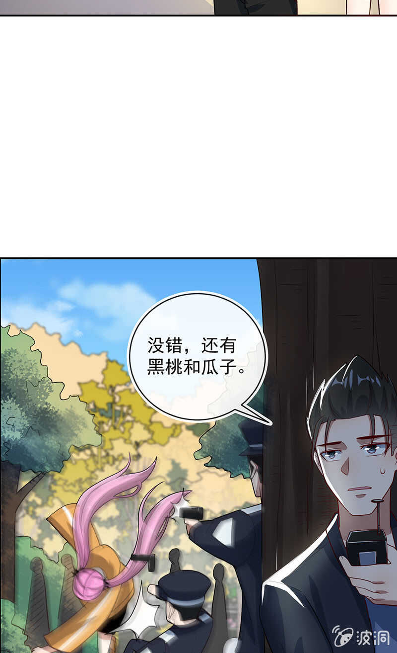 我的充电女友韩漫全集-周队，别来无恙啊无删减无遮挡章节图片 