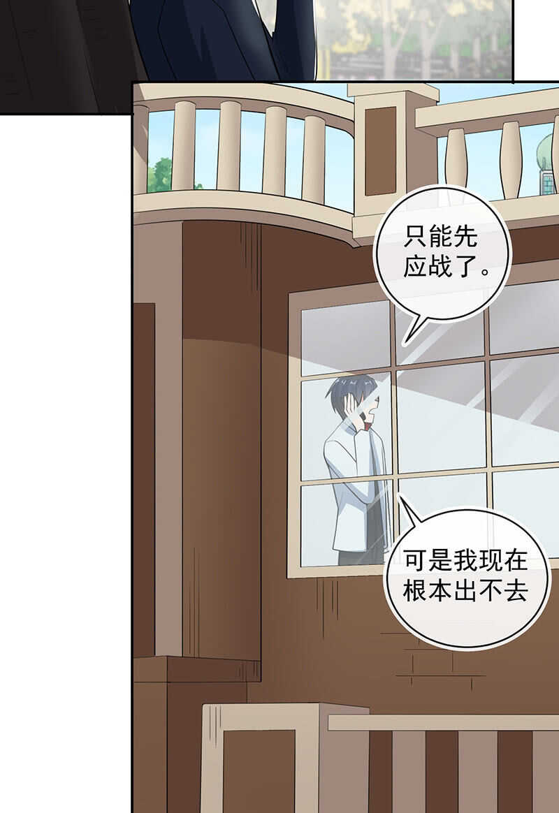 我的充电女友韩漫全集-周队，别来无恙啊无删减无遮挡章节图片 