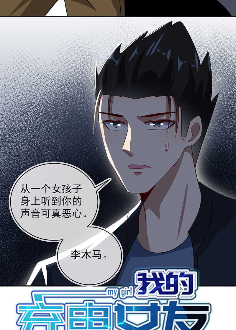 我的充电女友韩漫全集-周队，别来无恙啊无删减无遮挡章节图片 
