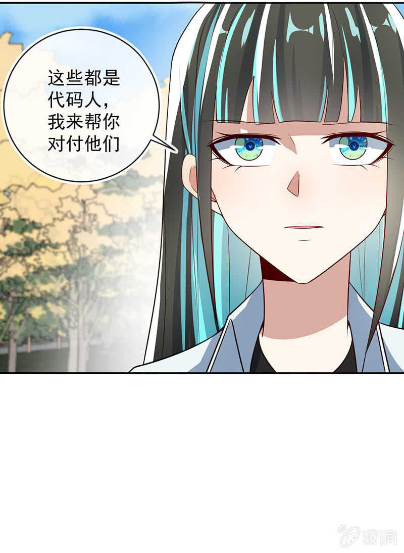 我的充电女友韩漫全集-神秘代码人无删减无遮挡章节图片 